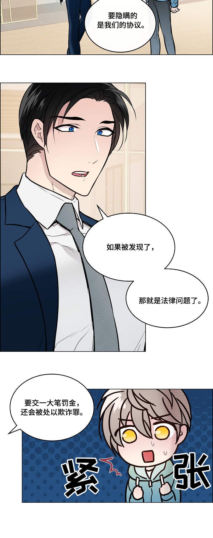 第19章：怀疑