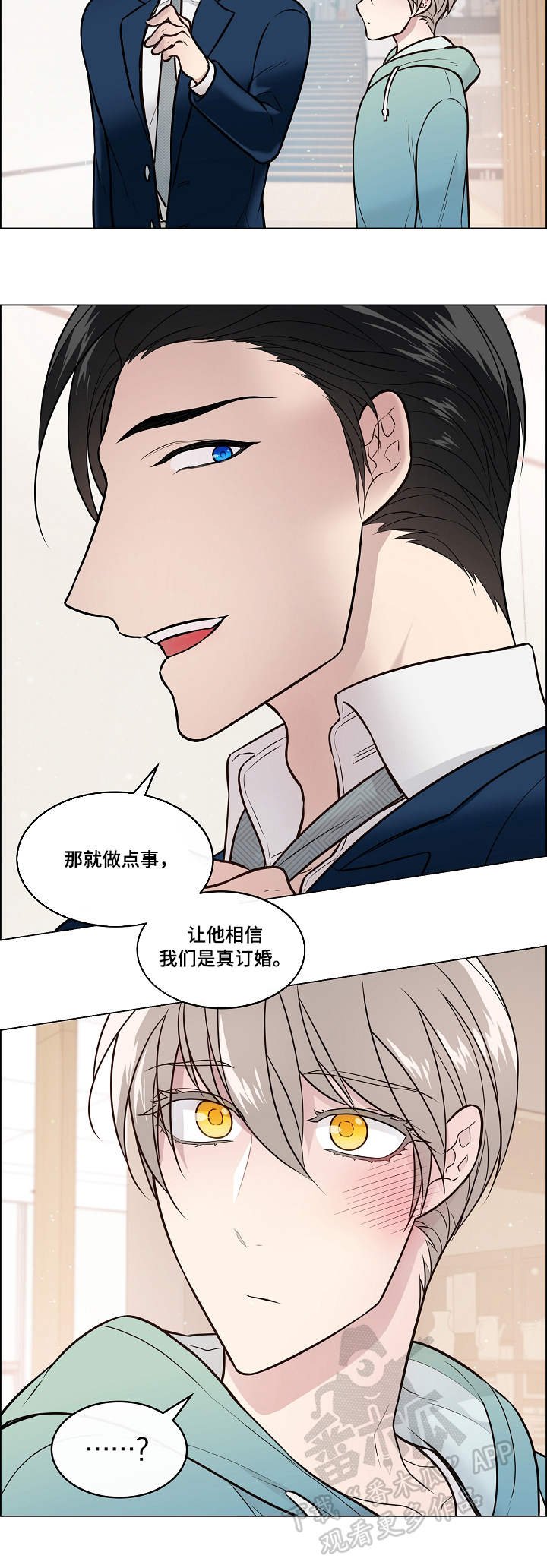 第19章：怀疑