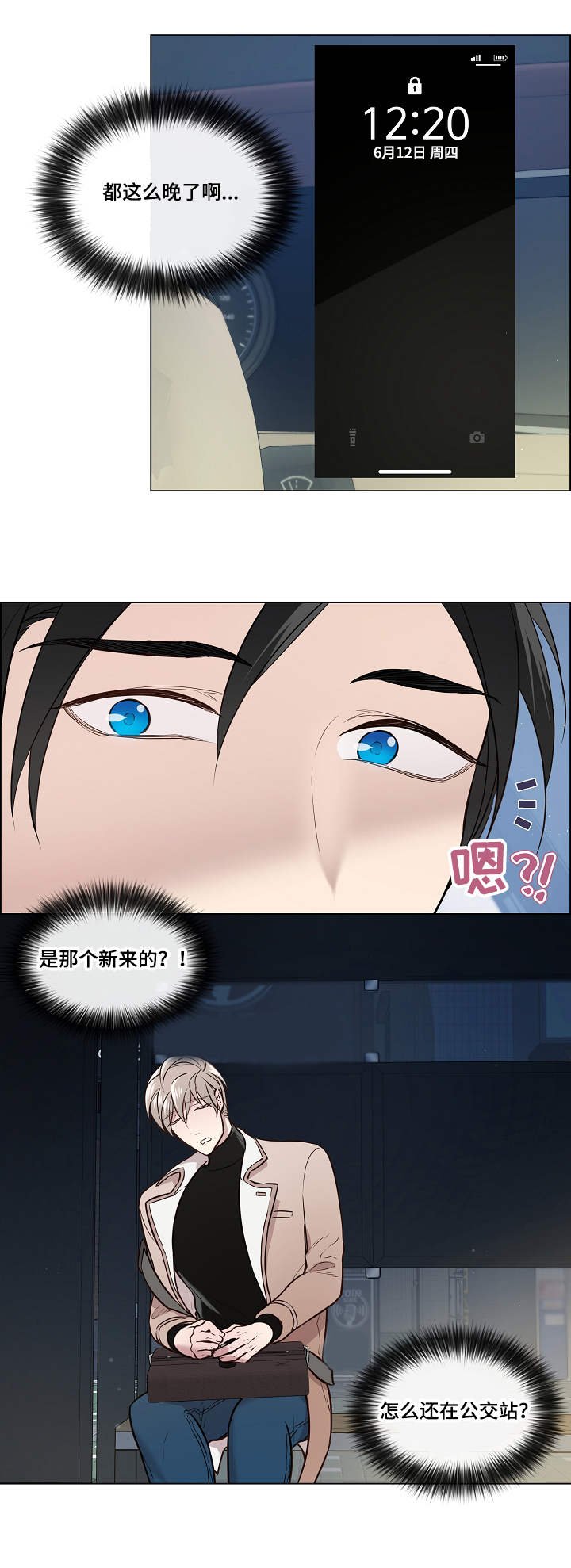 第2章：搭车