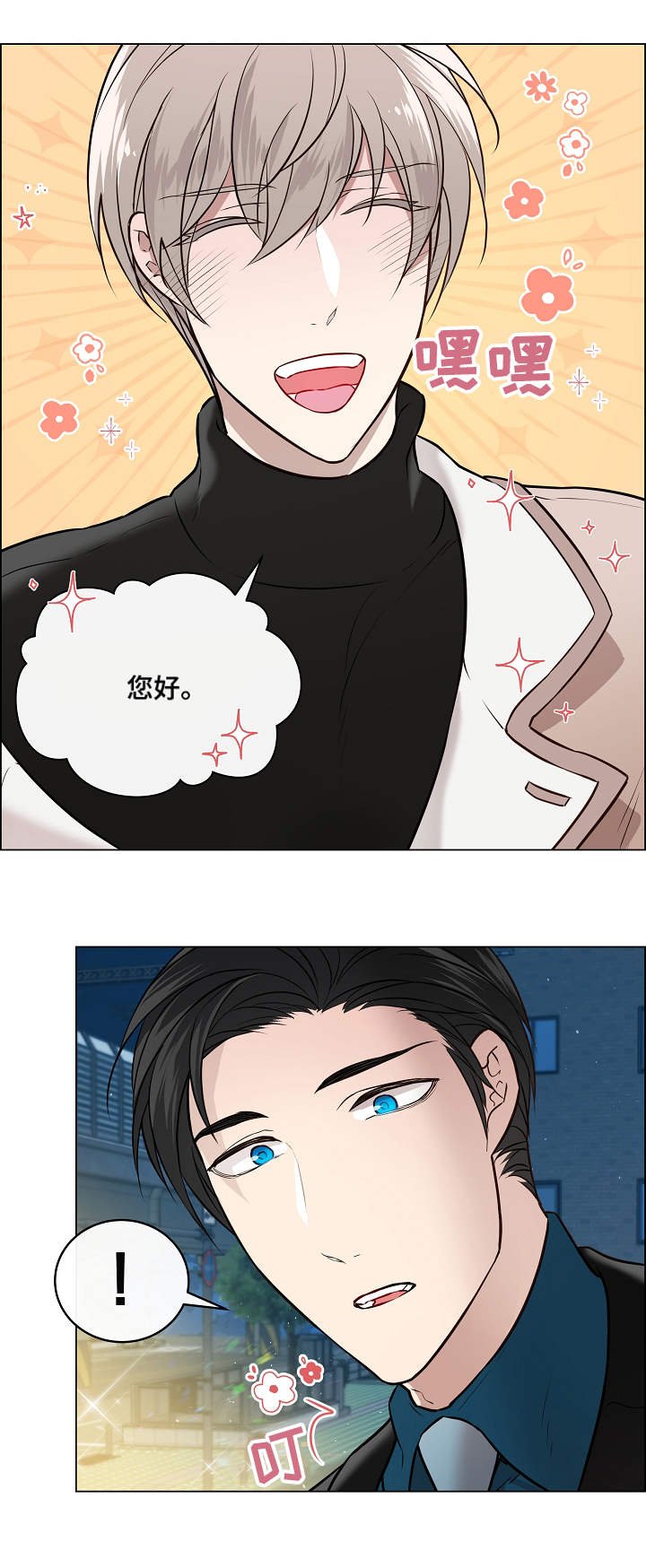 第2章：搭车