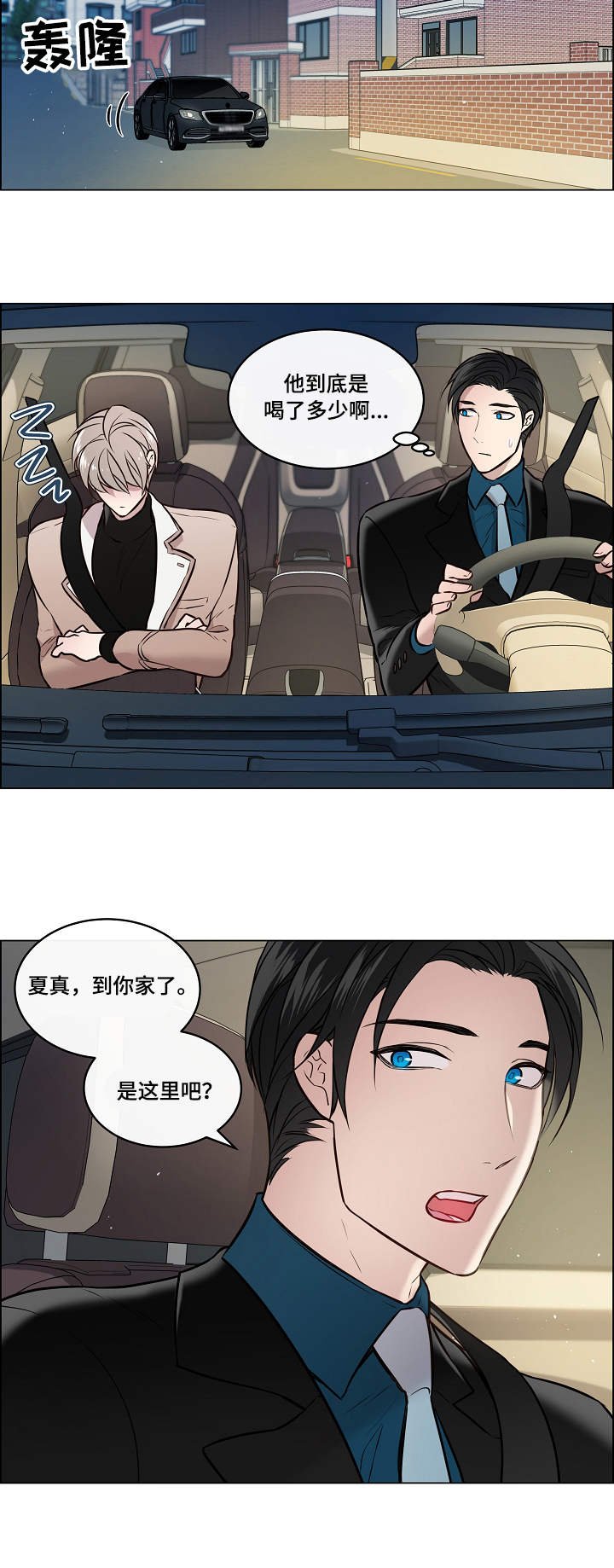 第2章：搭车