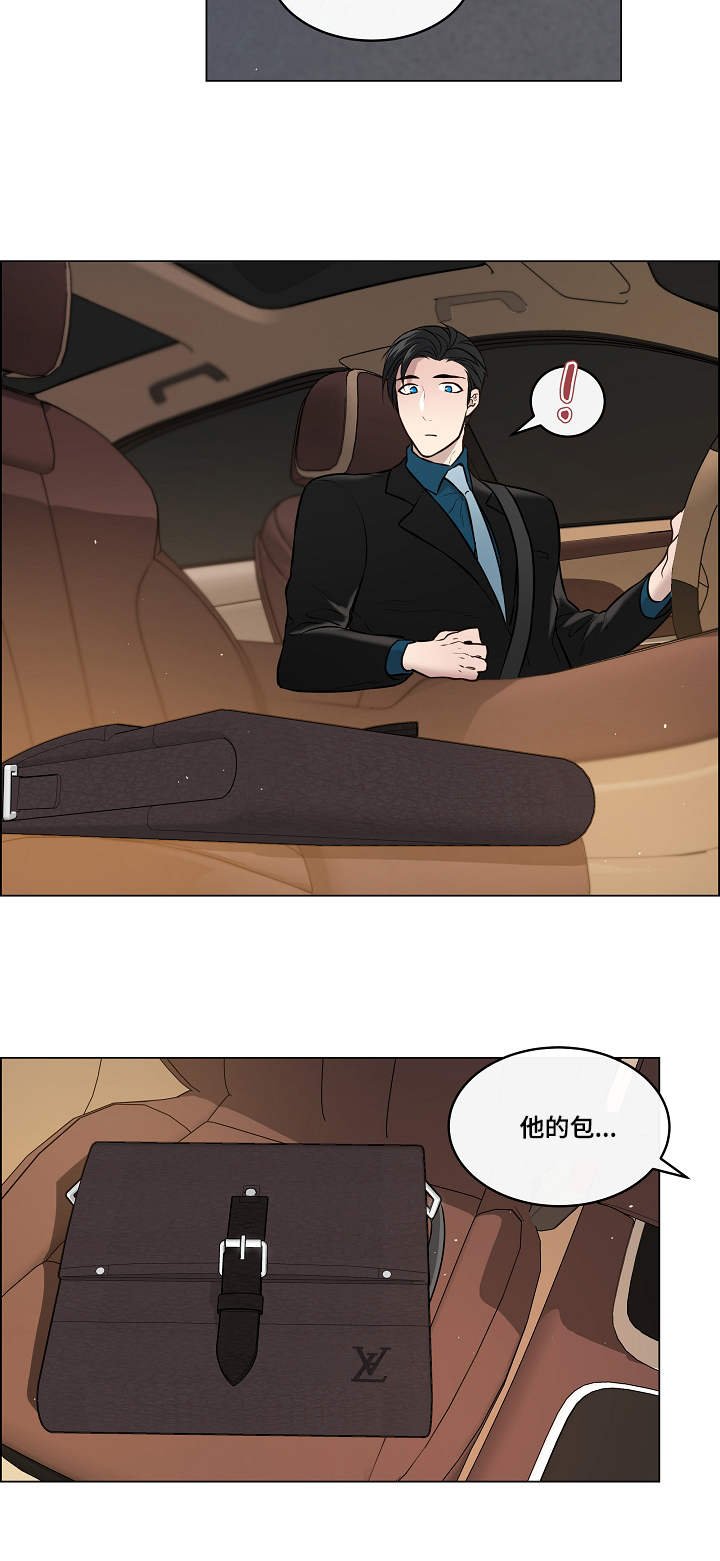 第2章：搭车