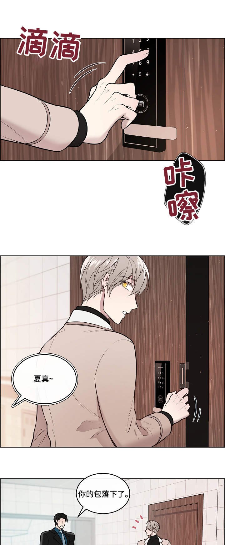 第2章：搭车