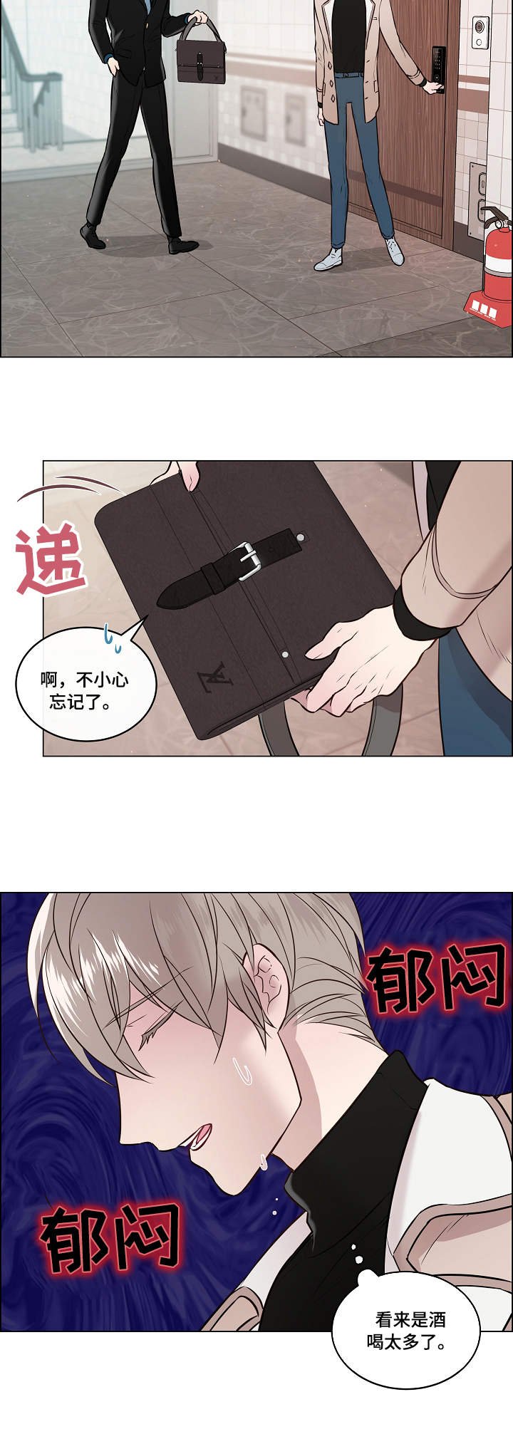 第2章：搭车