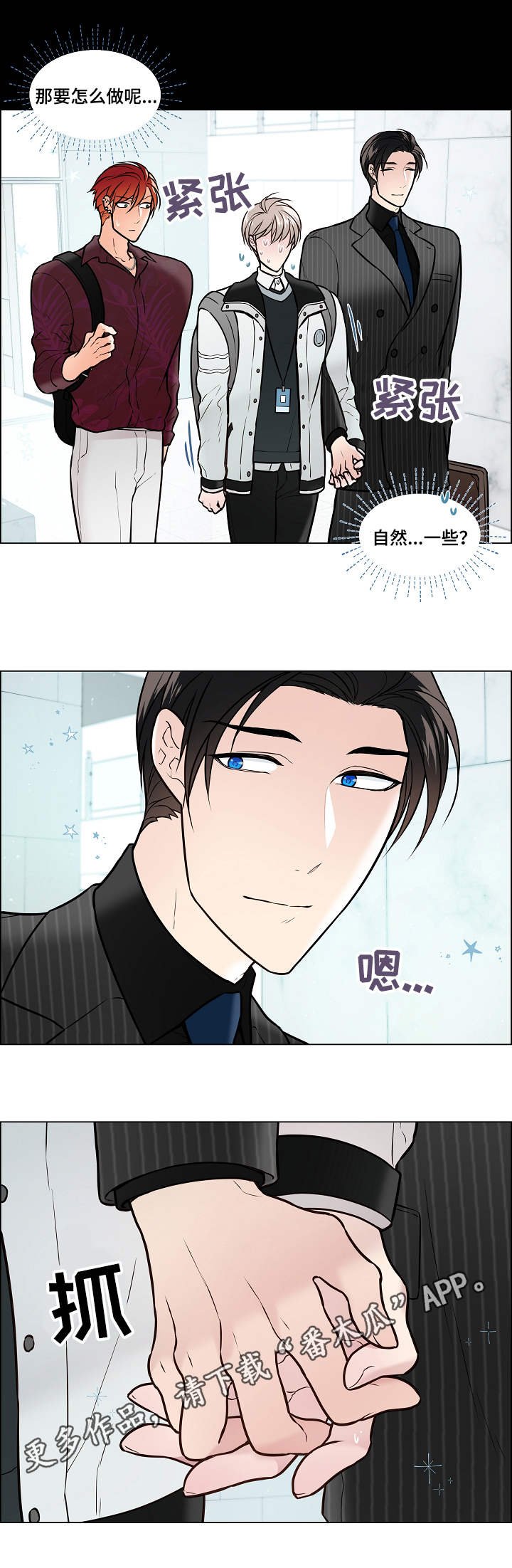 第20章：上火