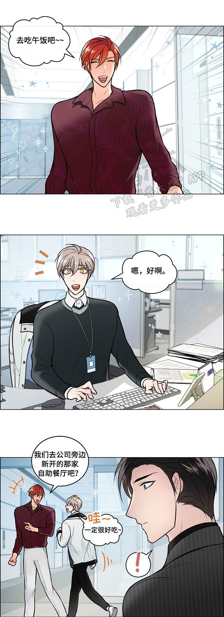 第20章：上火