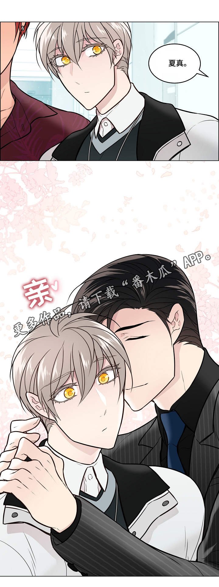 第20章：上火