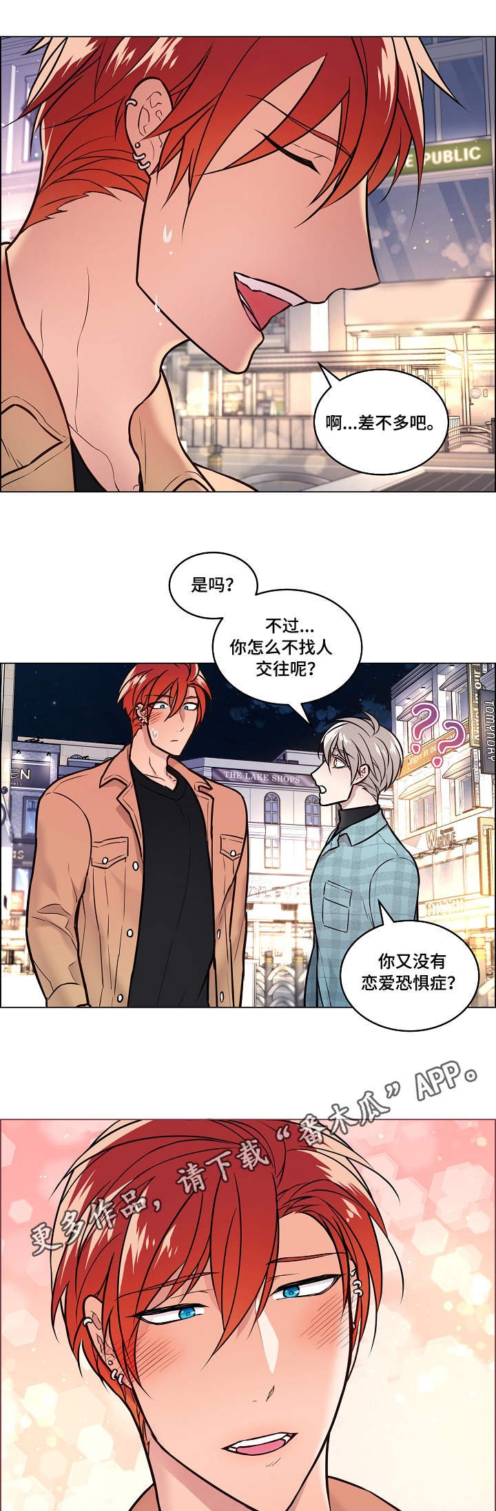 第22章：打断