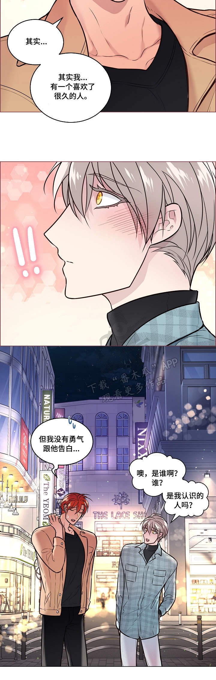第22章：打断