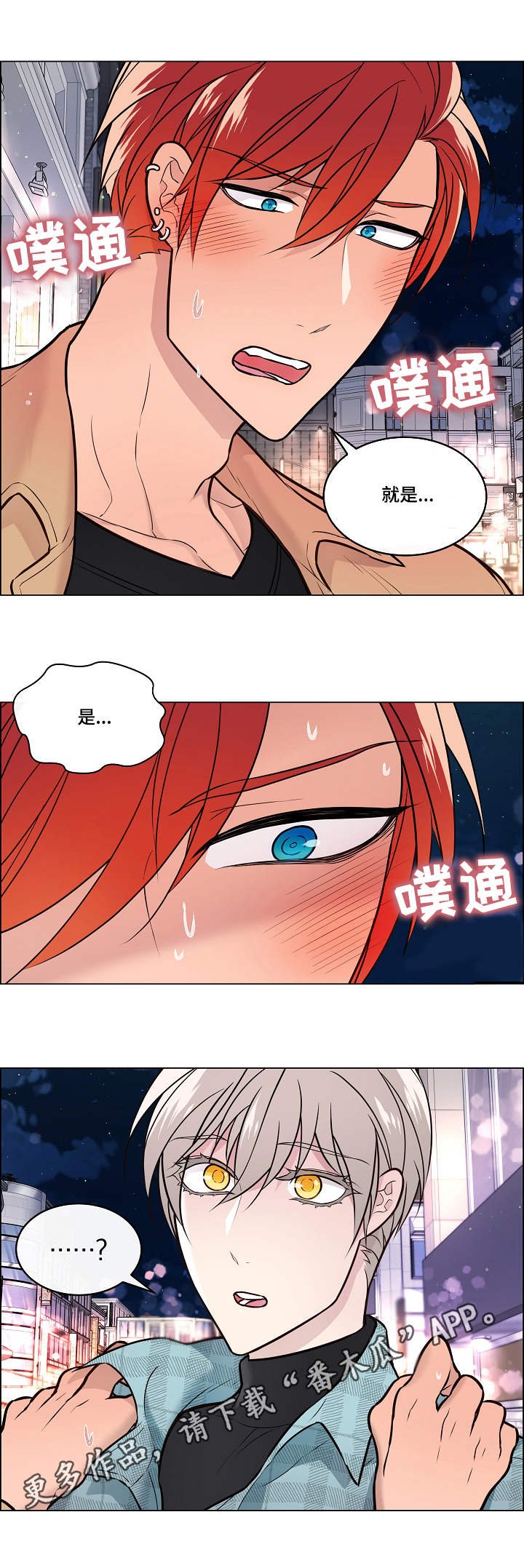 第22章：打断