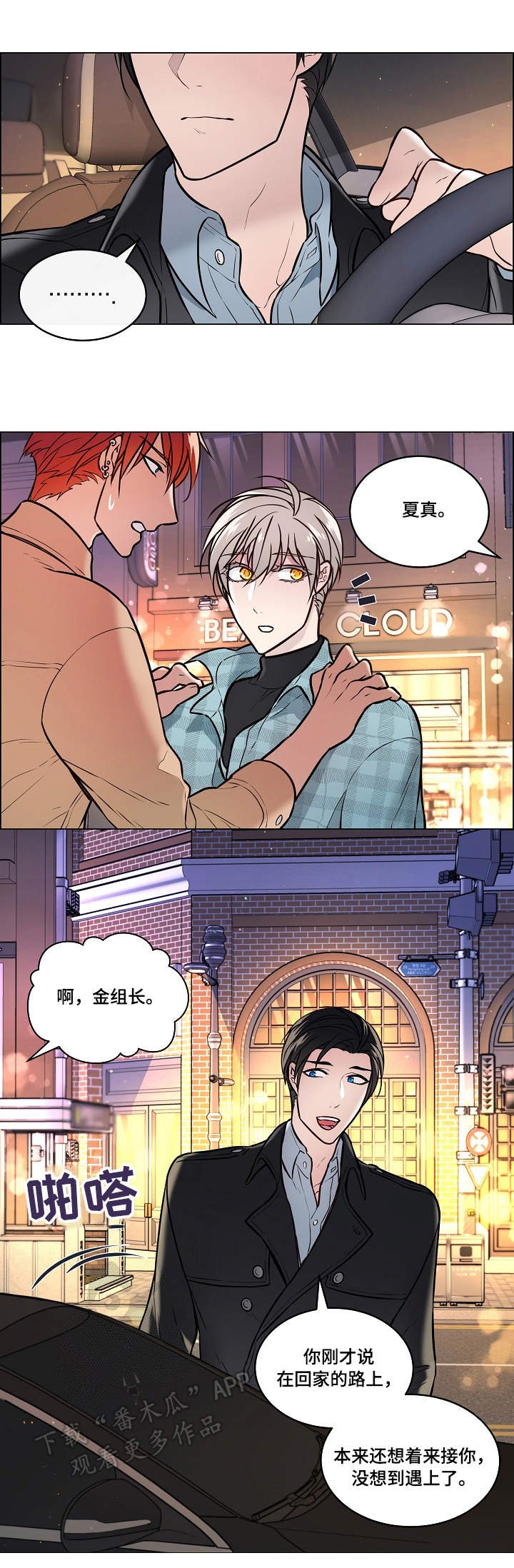 第22章：打断