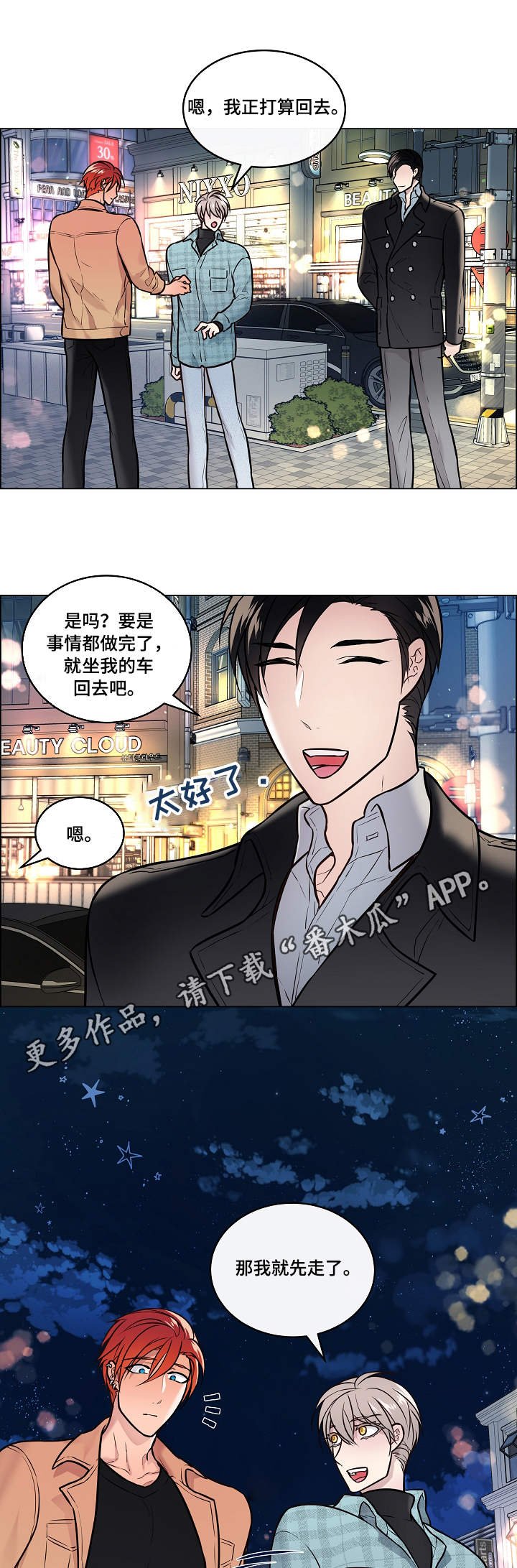 第22章：打断