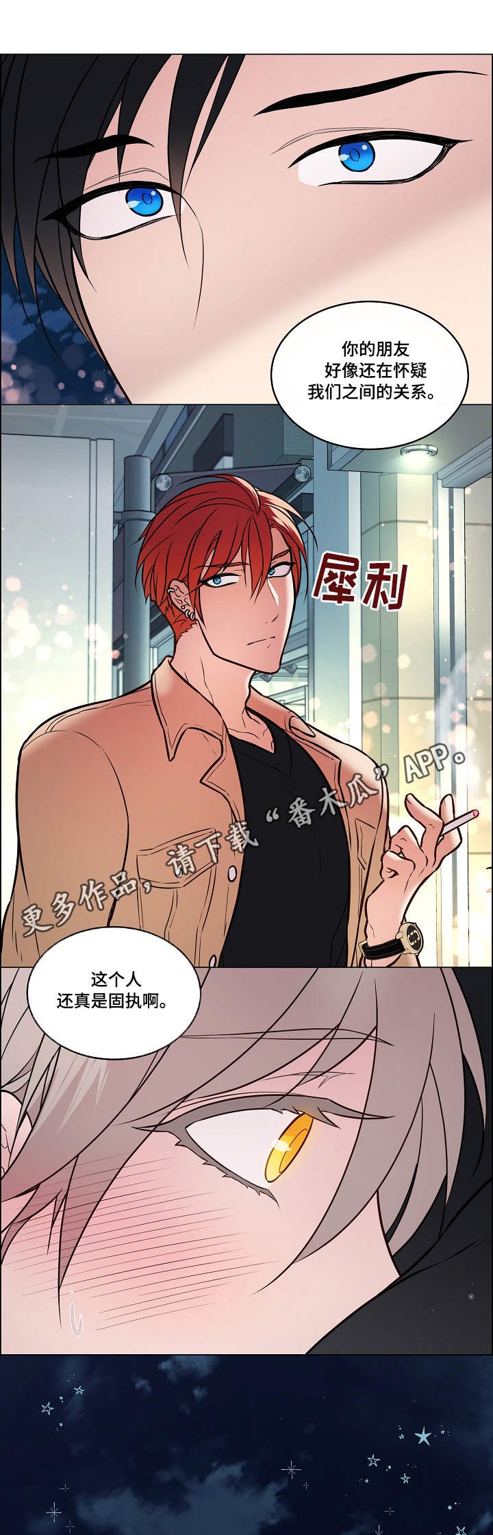 第22章：打断