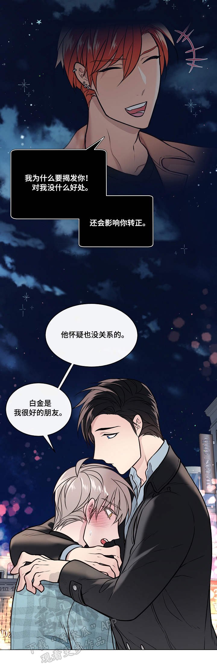 第22章：打断