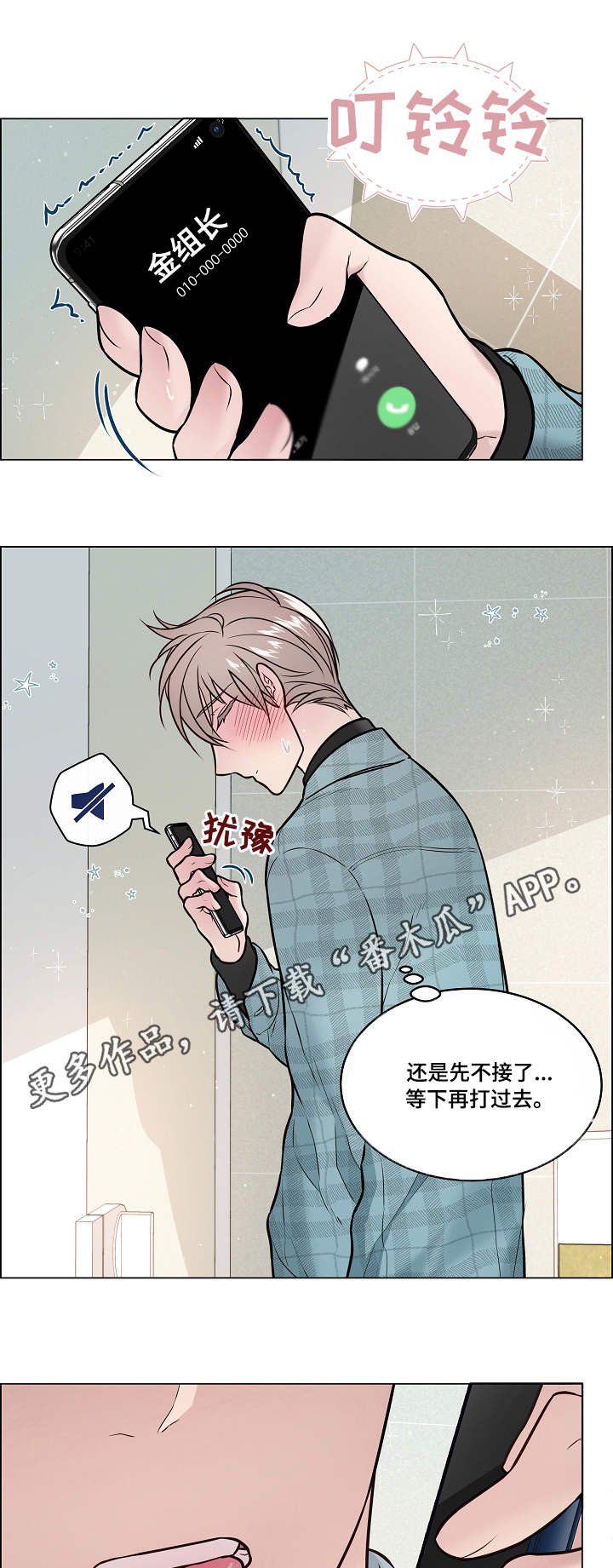 第24章：闯入