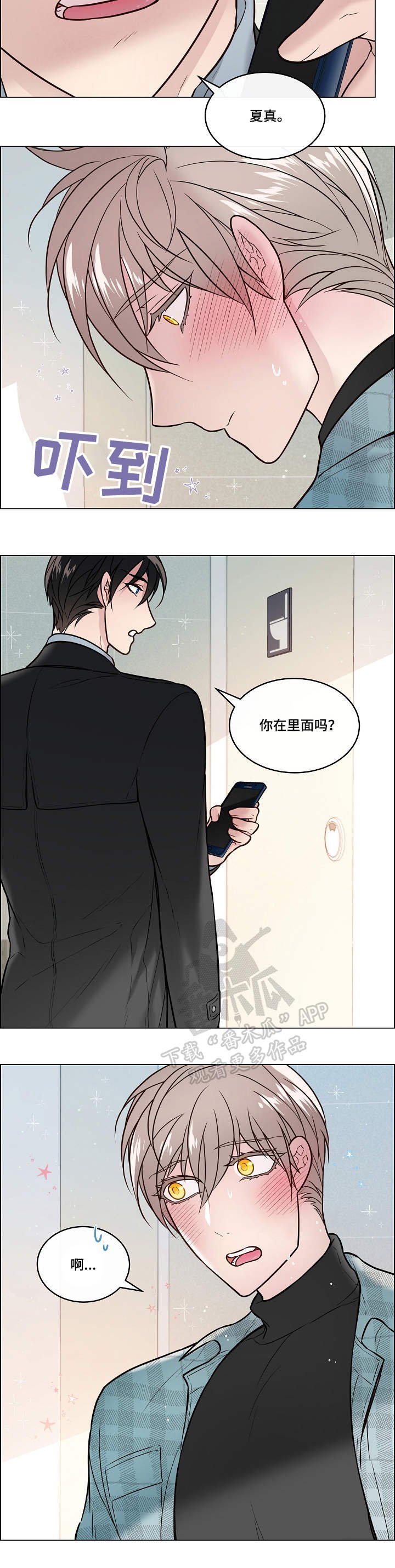 第24章：闯入