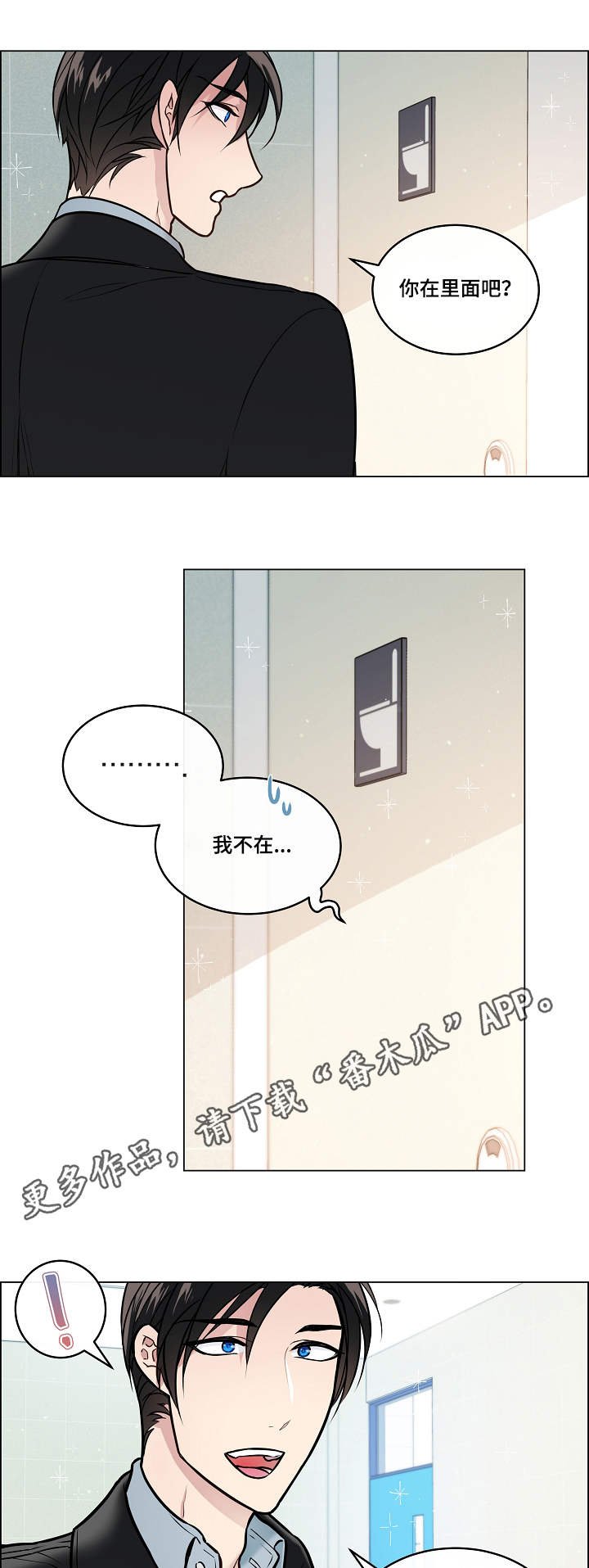 第24章：闯入