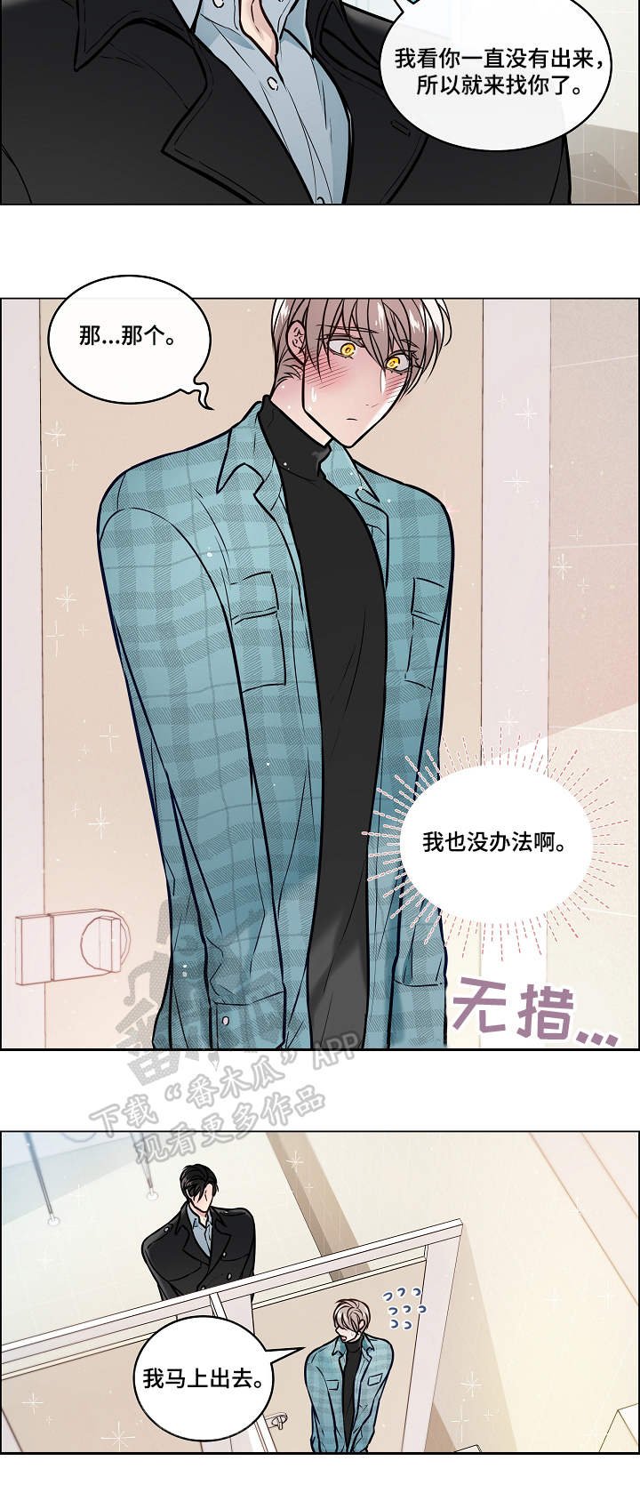 第24章：闯入