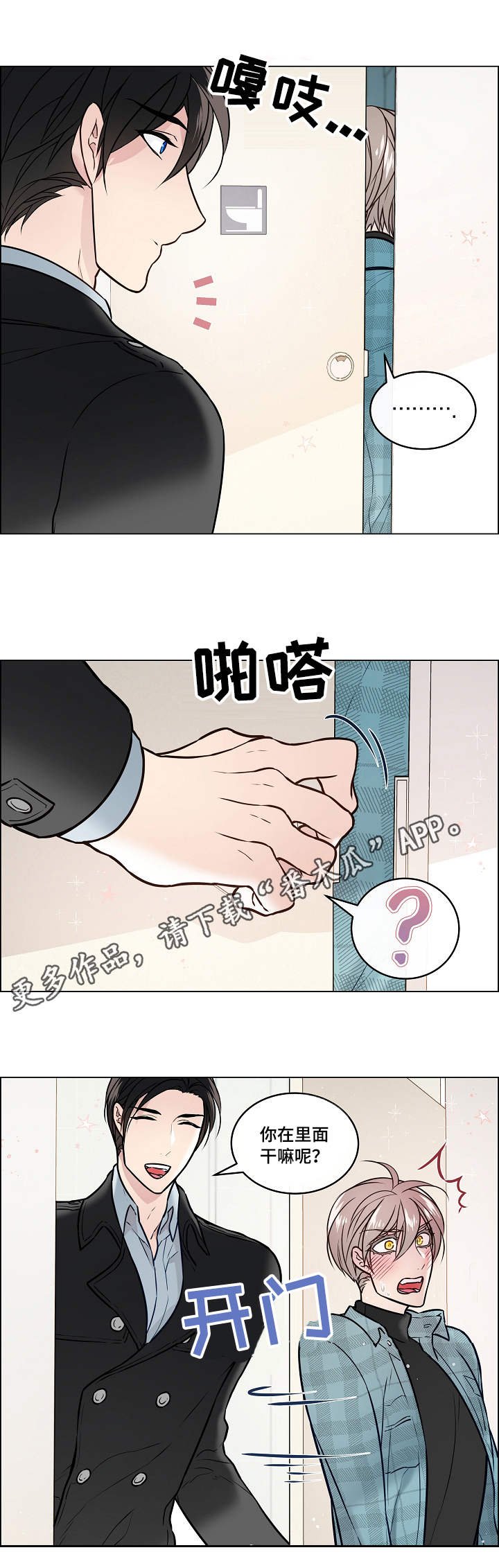 第24章：闯入