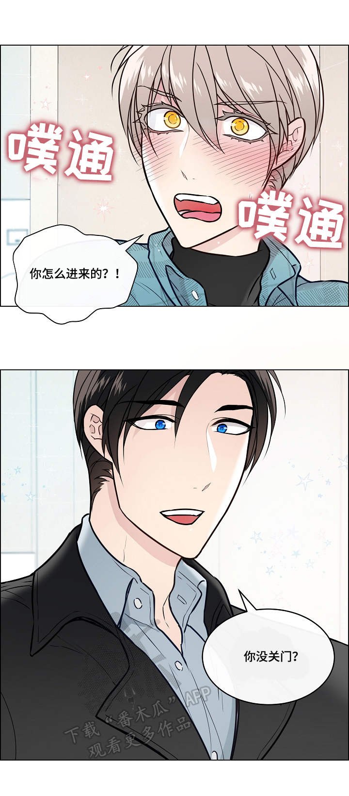 第24章：闯入
