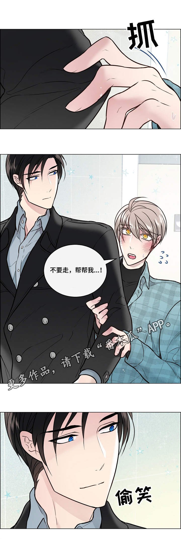 第24章：闯入