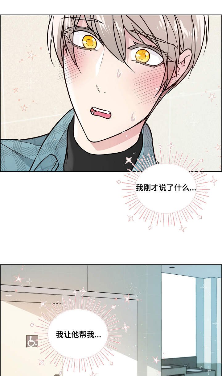 第25章：失言