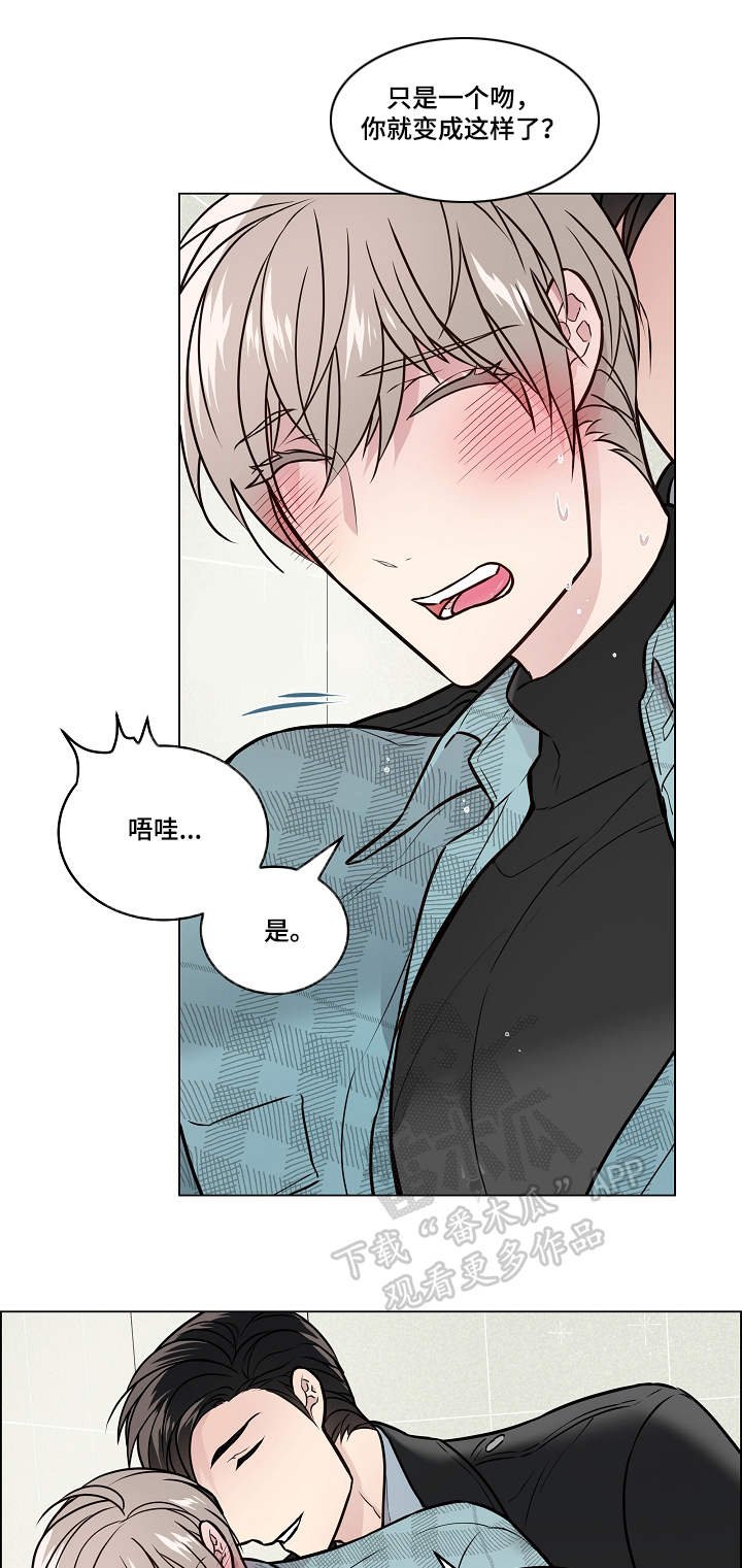第25章：失言
