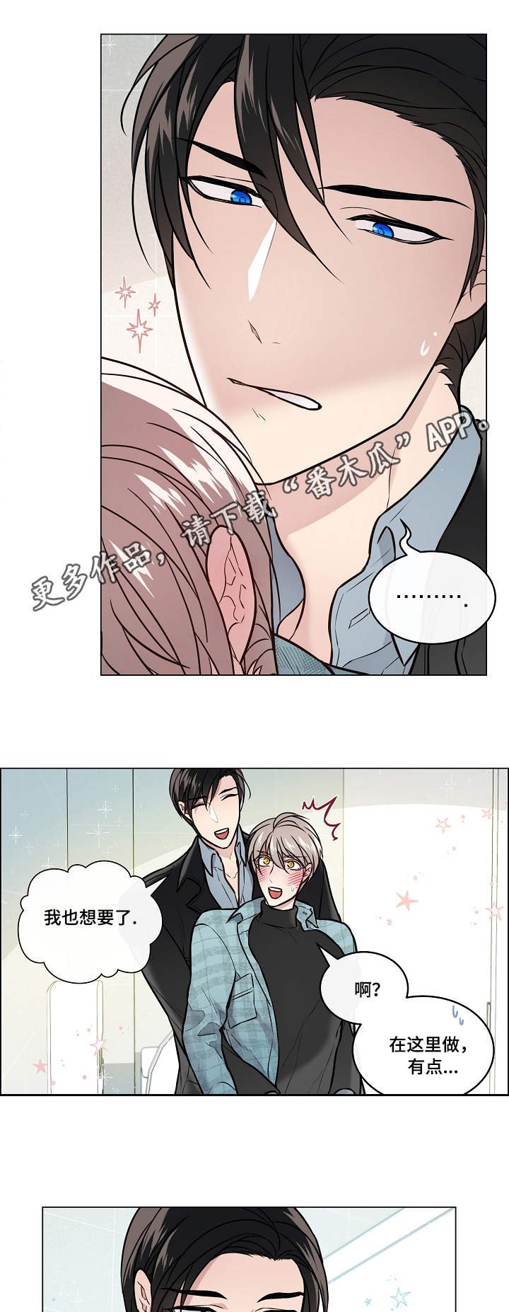 第25章：失言