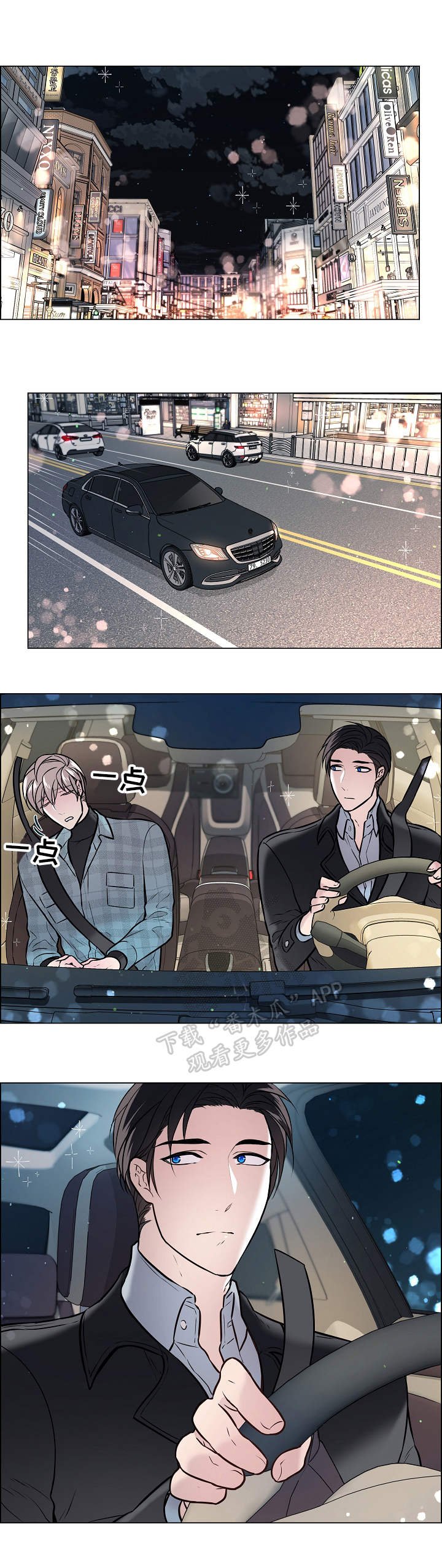 第25章：失言