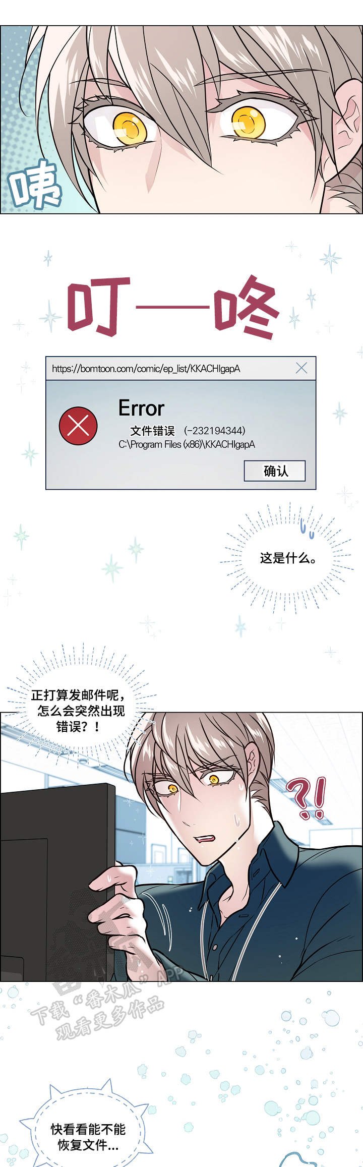 第26章：错误