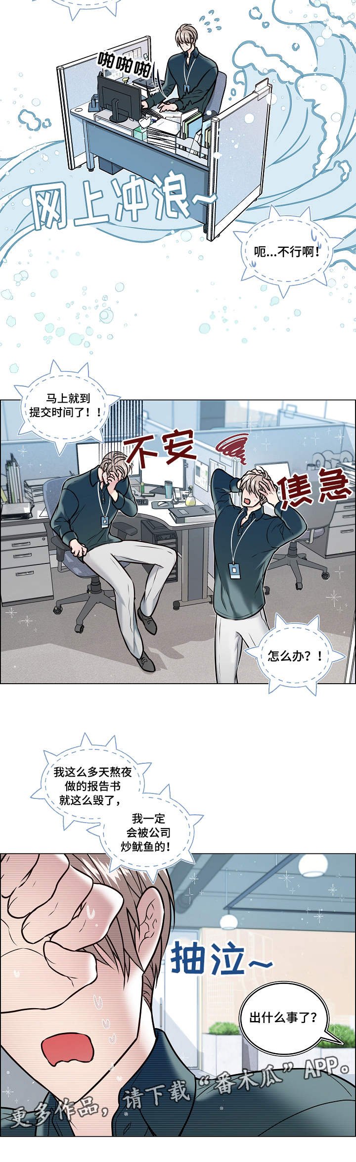 第26章：错误