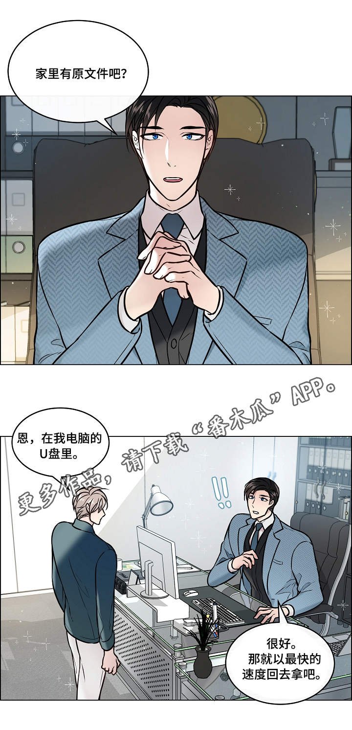 第27章：报恩