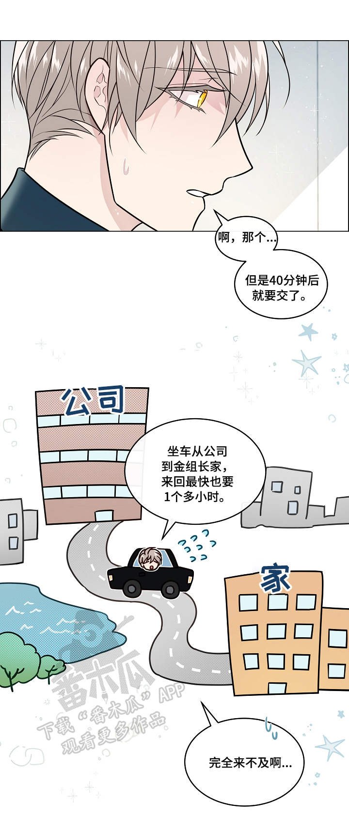第27章：报恩