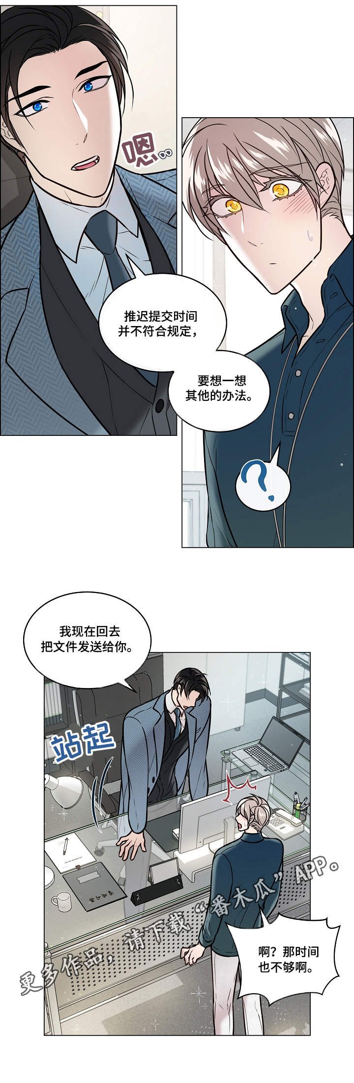 第27章：报恩