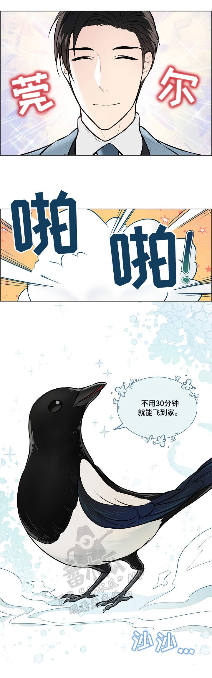 第27章：报恩