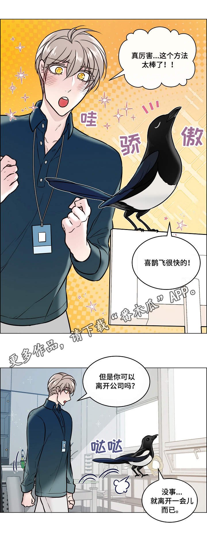 第27章：报恩