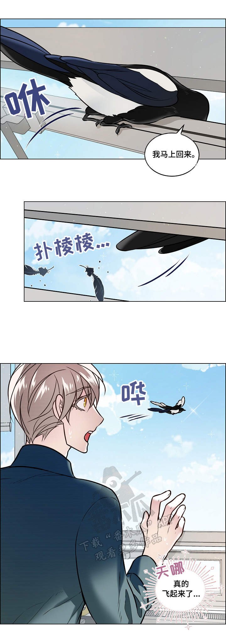 第27章：报恩
