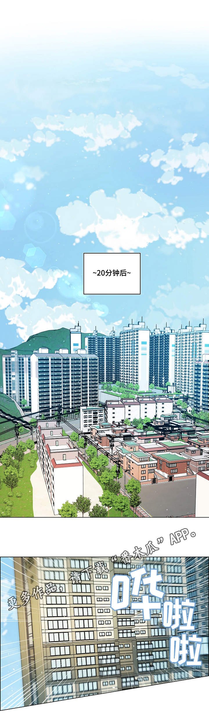 第27章：报恩