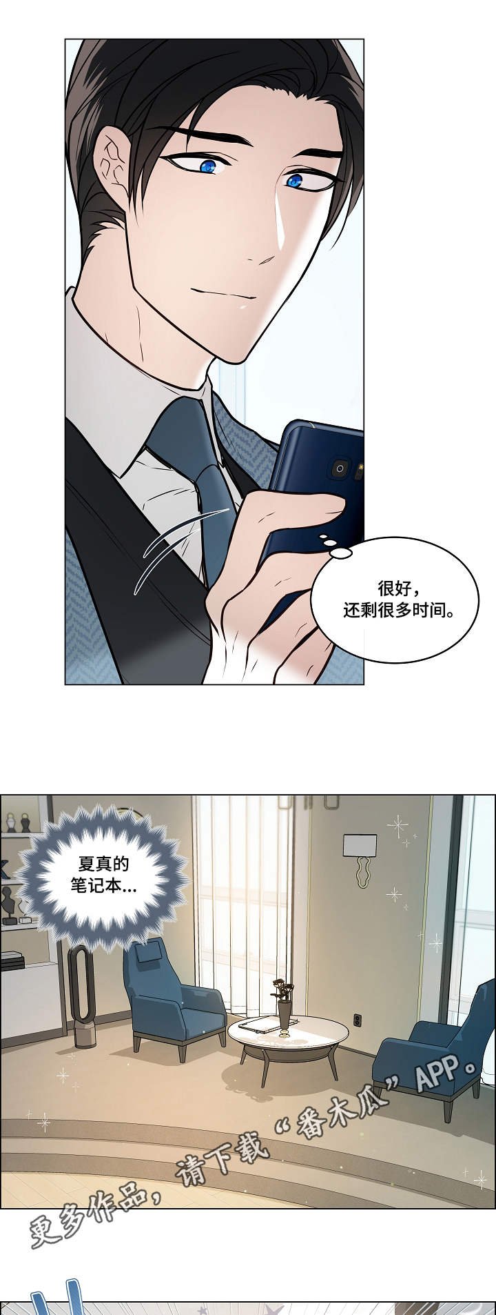 第27章：报恩