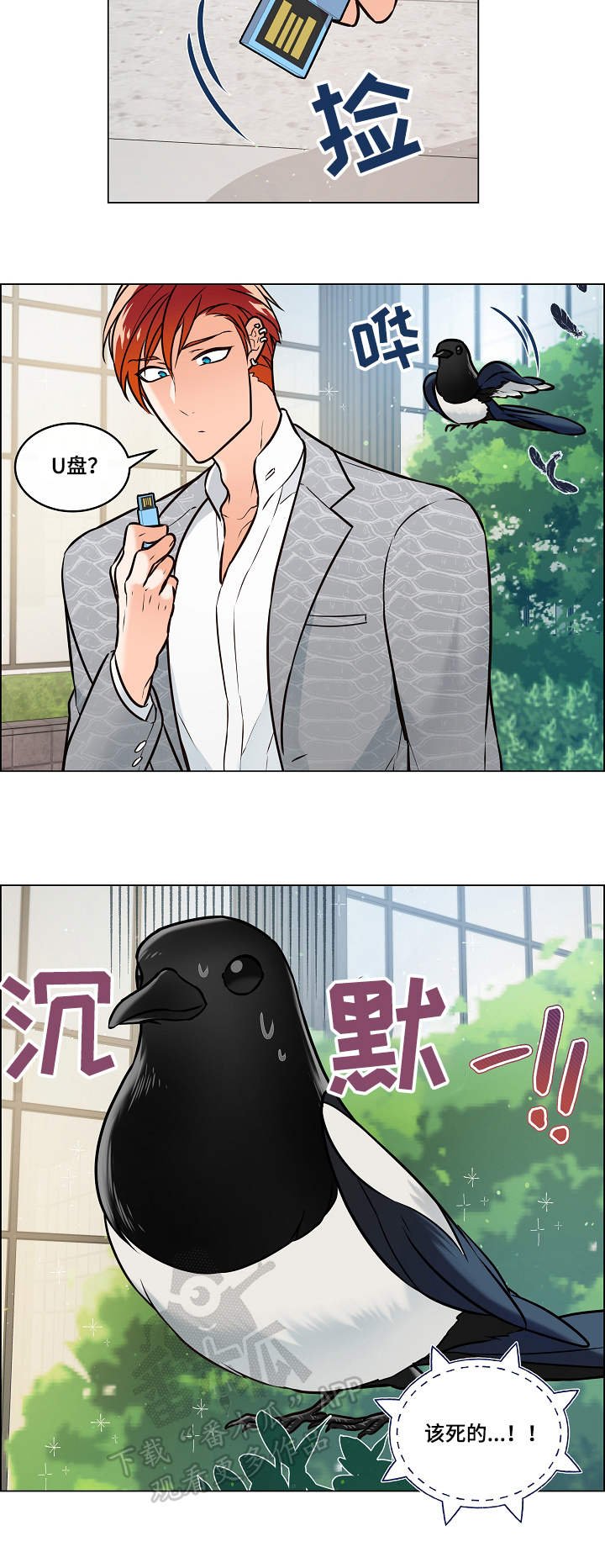 第28章：赶到