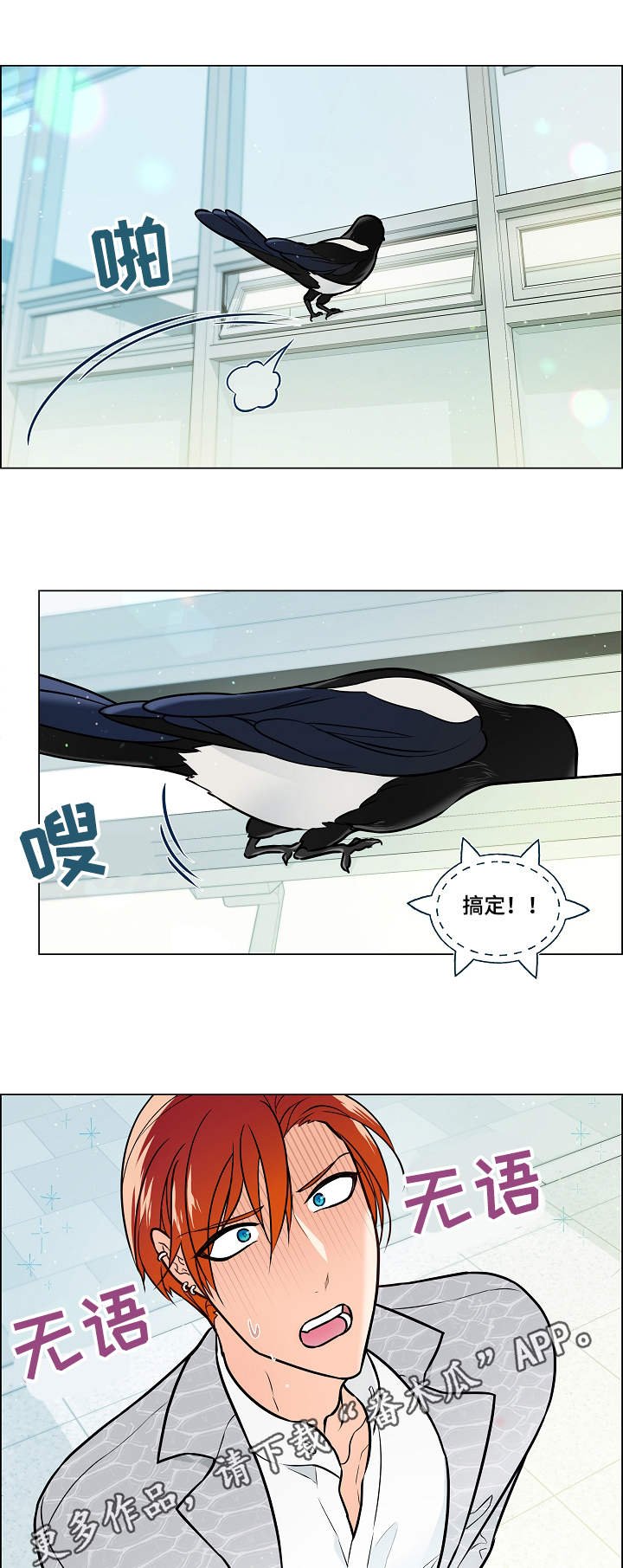 第28章：赶到