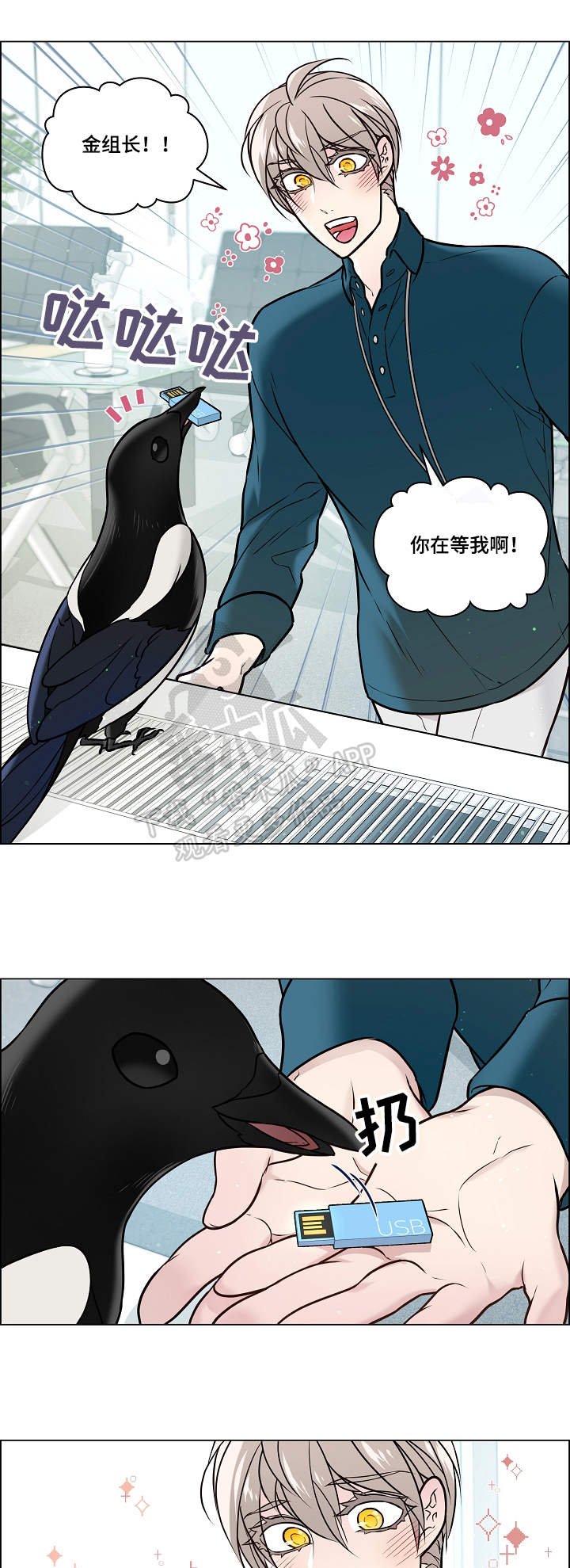第28章：赶到