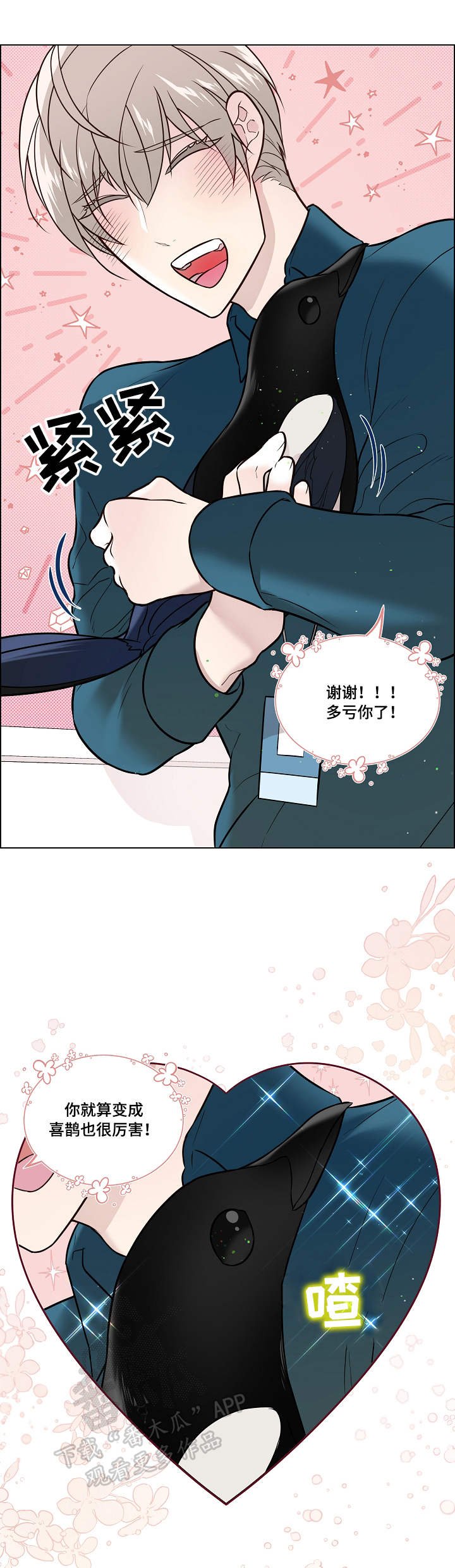 第28章：赶到