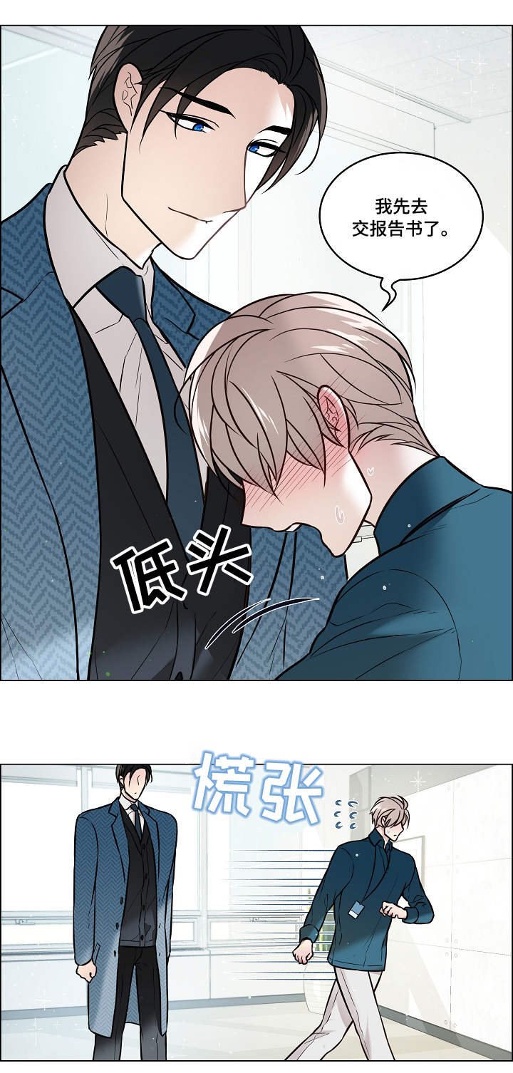 第28章：赶到