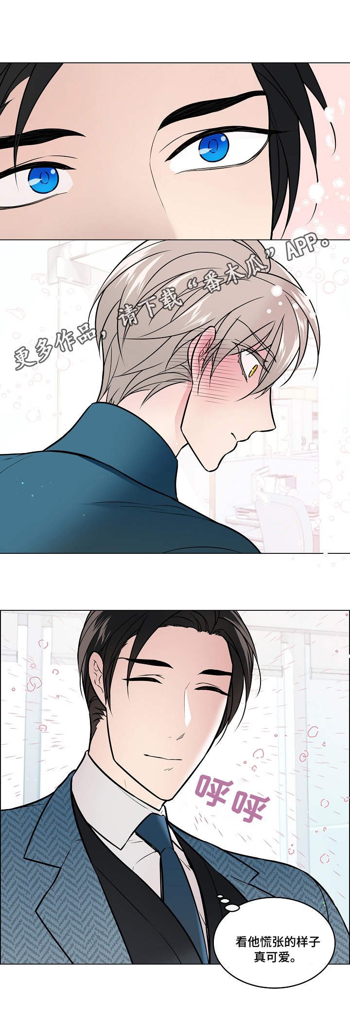 第28章：赶到