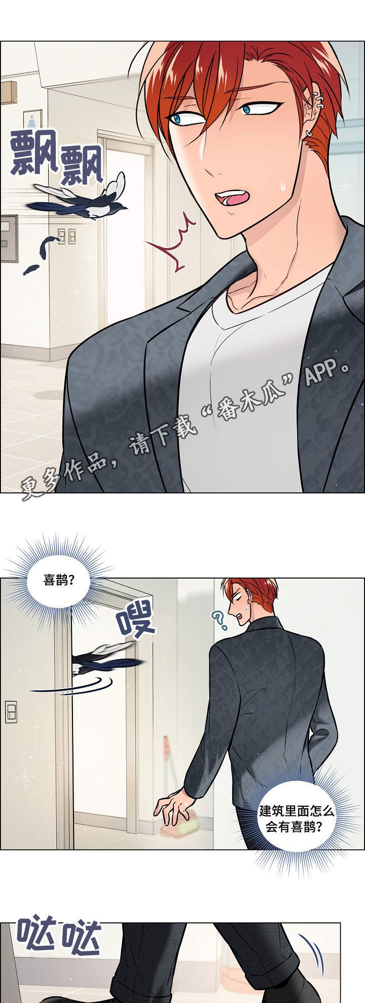 第29章：隔音
