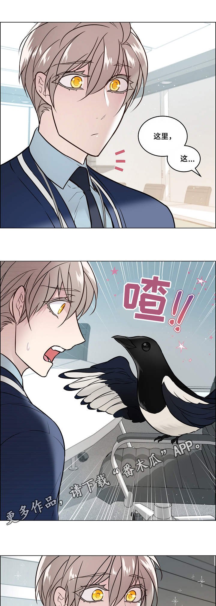 第29章：隔音