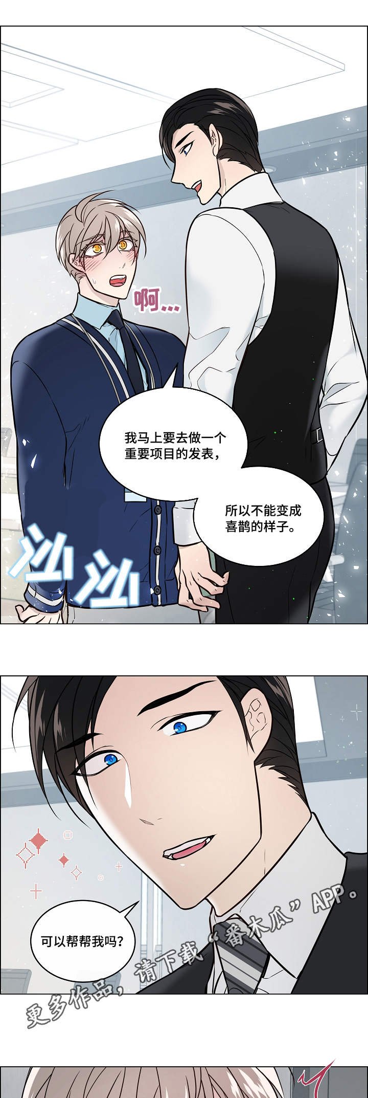 第29章：隔音