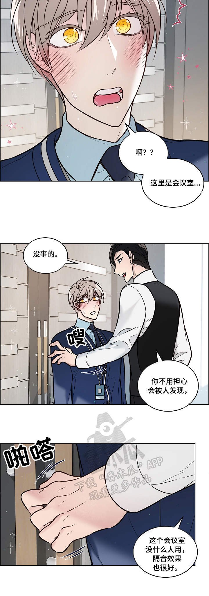 第29章：隔音