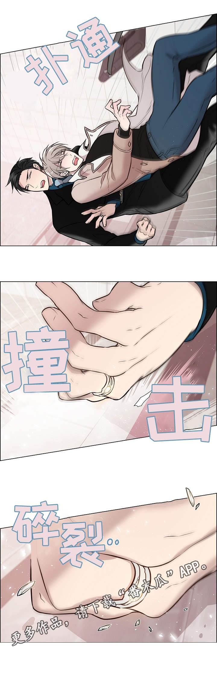 第3章：戒指
